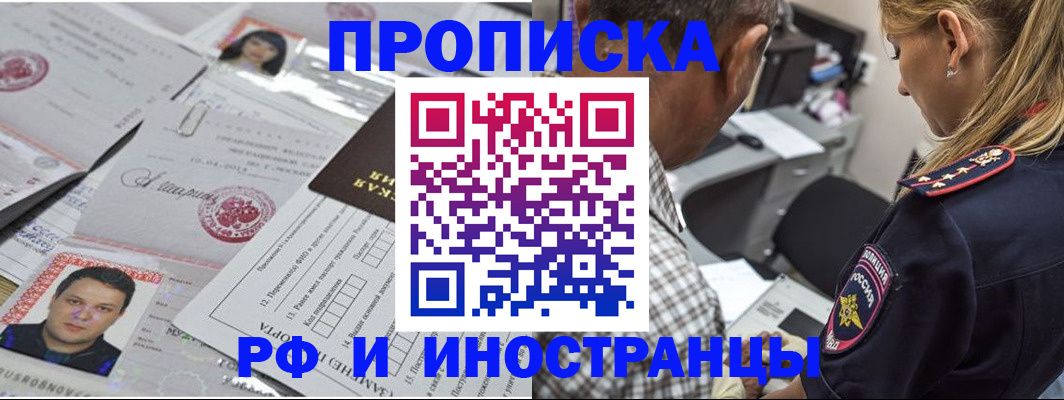 регистрация для школы в Благодарном