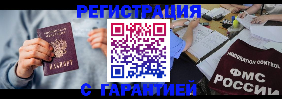 где прописаться в Благодарном