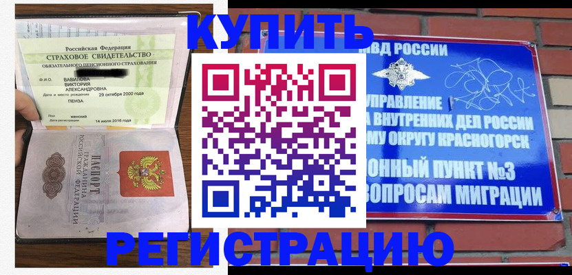 найти адрес прописки в Благодарном