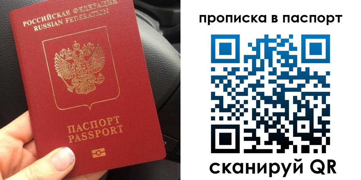 прописка ребенка в Благодарном