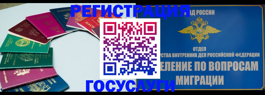 временная регистрация 2025 в Благодарном