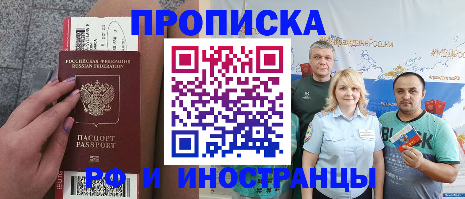 временная регистрация для школы в Благодарном