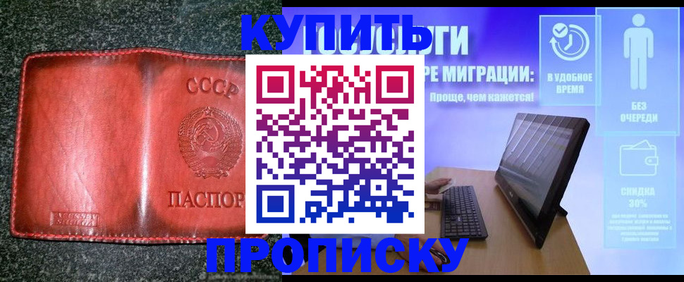 найти адрес прописки в Благодарном