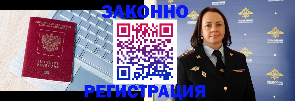 прописка иностранных граждан в Благодарном