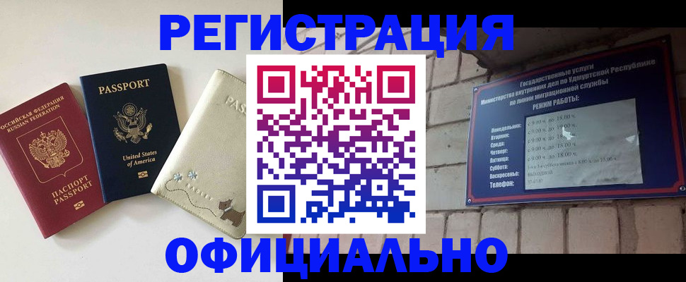 где прописаться в Благодарном