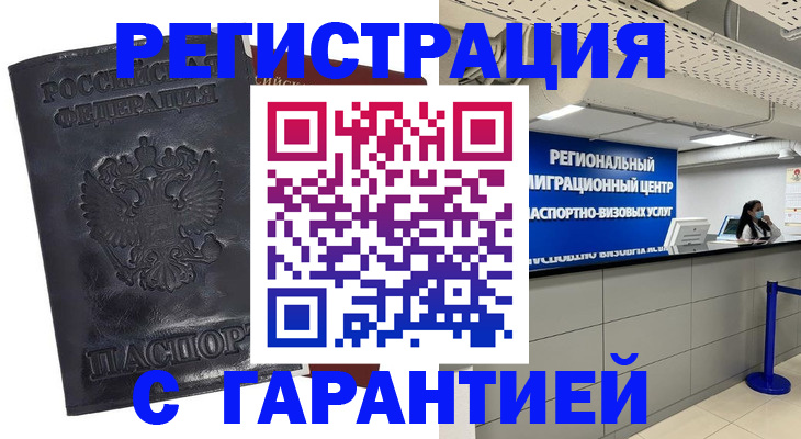 прописка в квартире в Благодарном