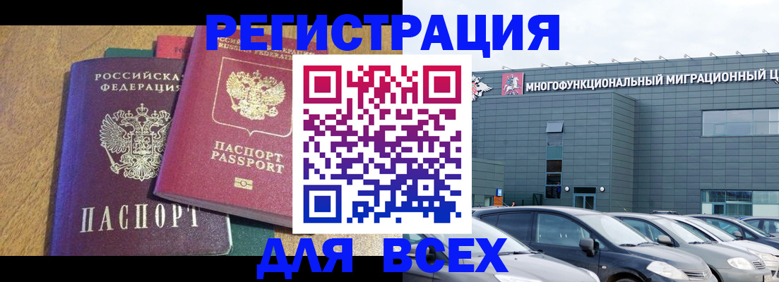 прописка законно в Благодарном