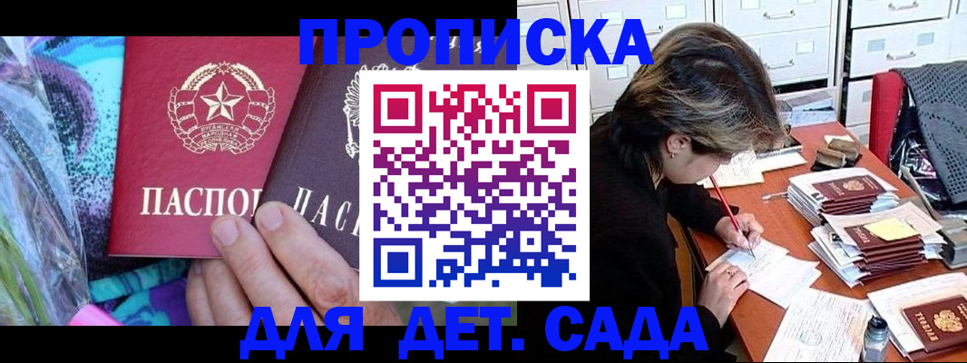 регистрация для школы в Благодарном