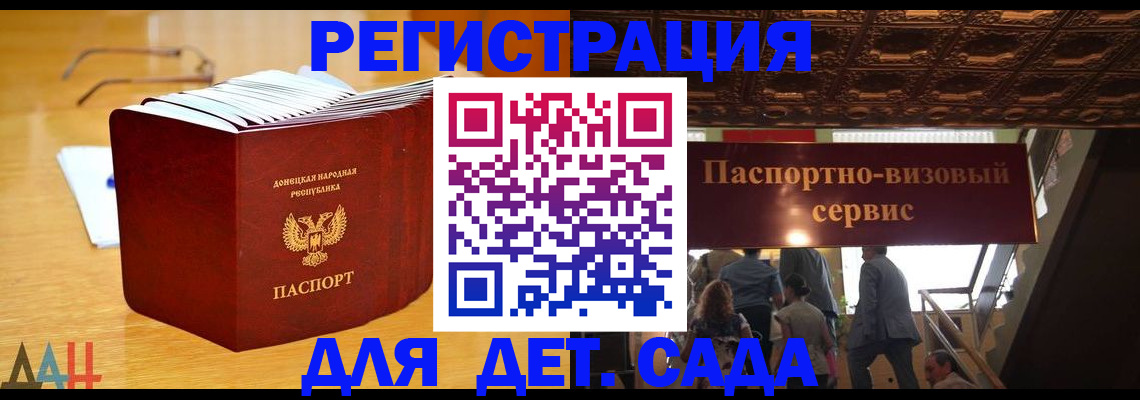 прописка ребенка в Благодарном